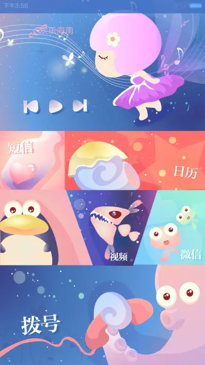 麦拉风-月光的记忆 - Screenshot 4