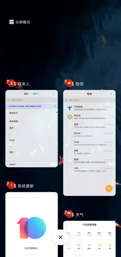 飞猪有鱼 - Screenshot 4