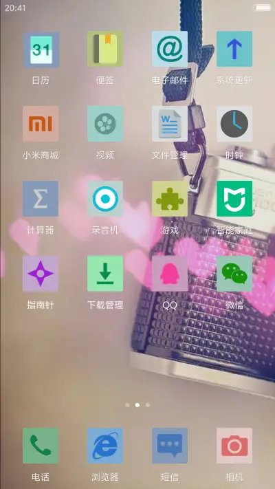 物语--清新(女生版) - Screenshot 3