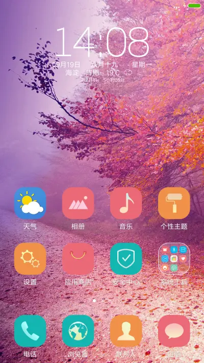 秋【好评送收费主题兑换码】 - Screenshot 2