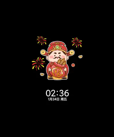 五福临门财气到