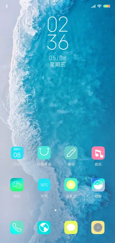 清爽极简 - Screenshot 2