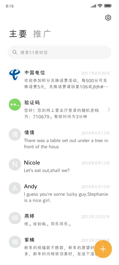 卿云直上 - Screenshot 2