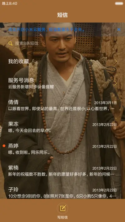 大唐玄奘 - Screenshot 7