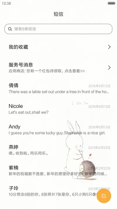 萝卜分你一半 - Screenshot 7