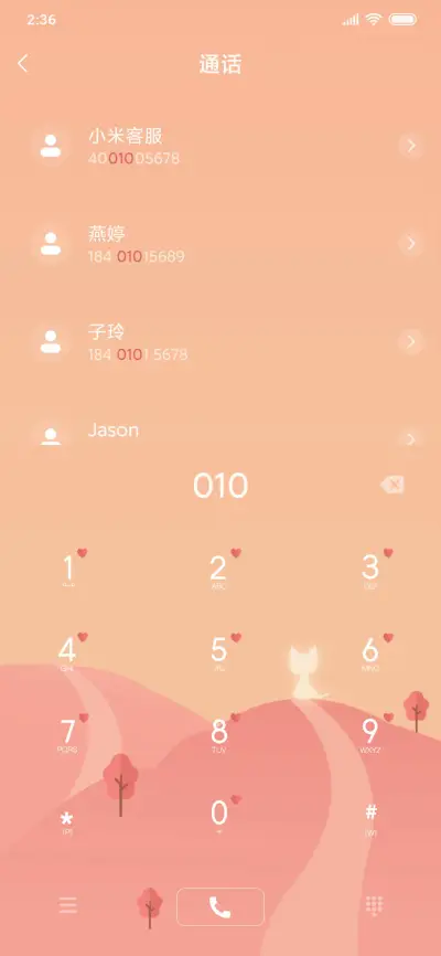 贩卖日落的猫 - Screenshot 6