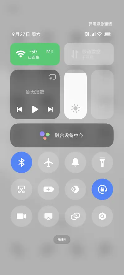 简约UI - Screenshot 5