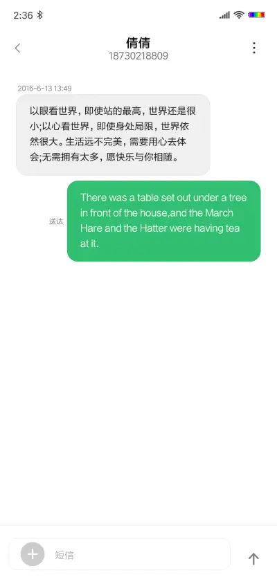 樱花节 - Screenshot 8