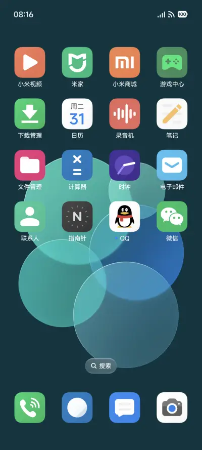 晴和 - Screenshot 4