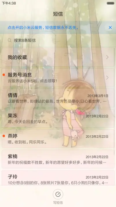 超萌小萝莉（动态锁屏+自由桌面+全图标） - Screenshot 10