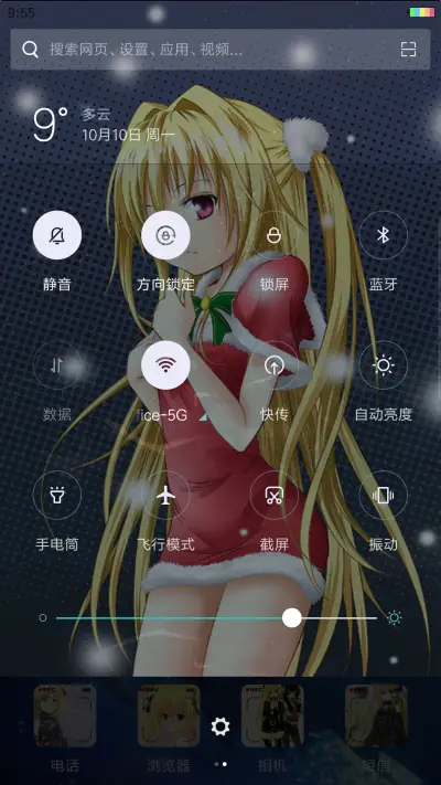 金色暗影 - Screenshot 8