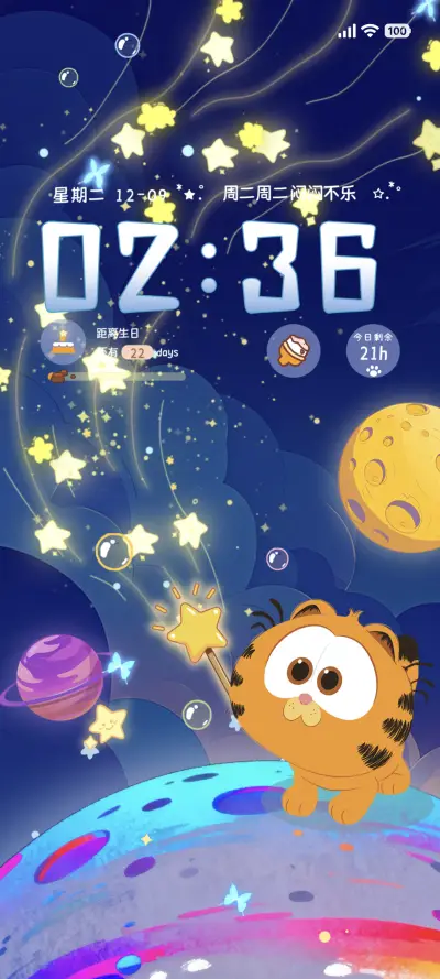 加菲猫家族浪漫星空