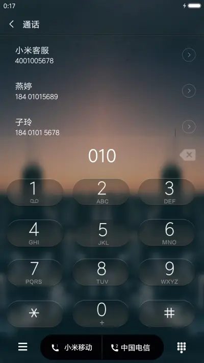 麦拉风 黄昏的城市 - Screenshot 6