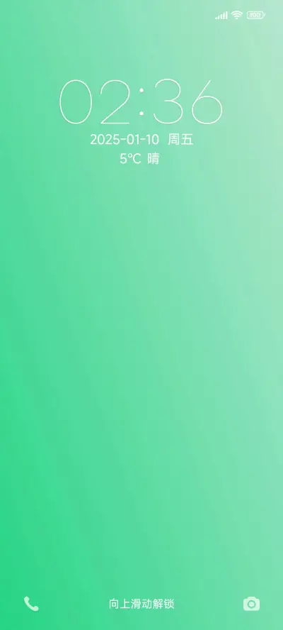 简绿 护眼 - Screenshot 1