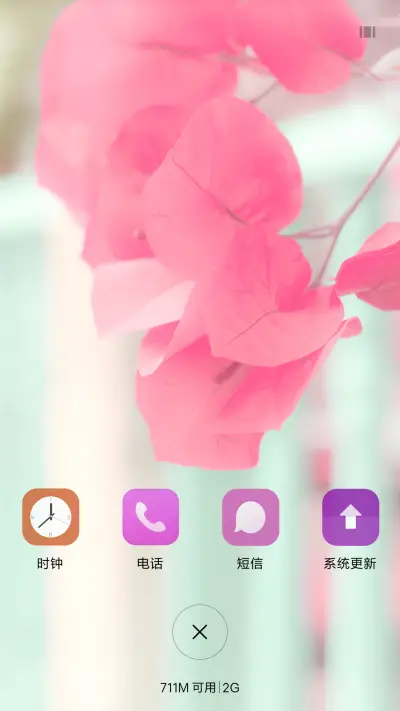 唯美意境 - Screenshot 4