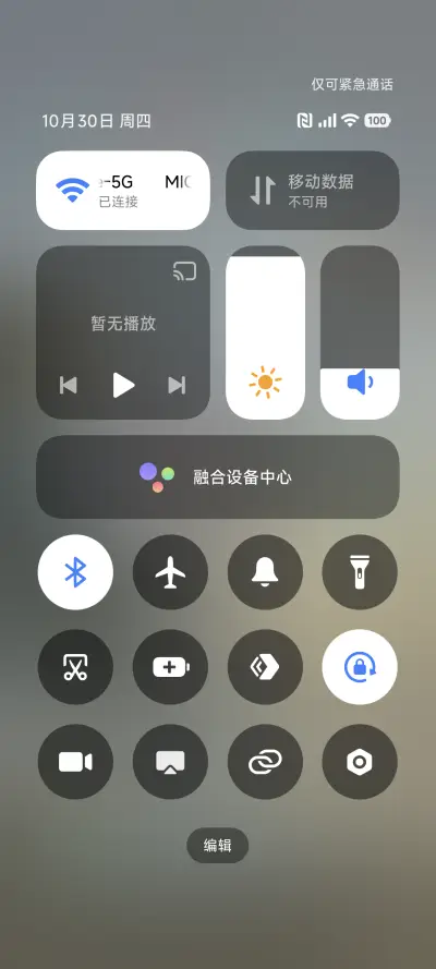 日落超级景深 - Screenshot 5