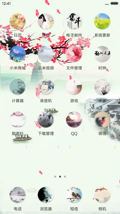 水墨江南（落花特效） - Screenshot 3
