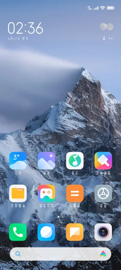 星辰大海我爱你 - Screenshot 4