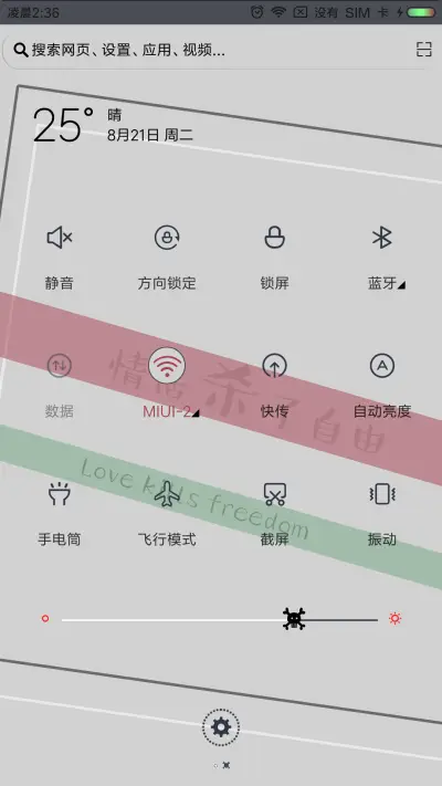 我本是坏人 - Screenshot 5