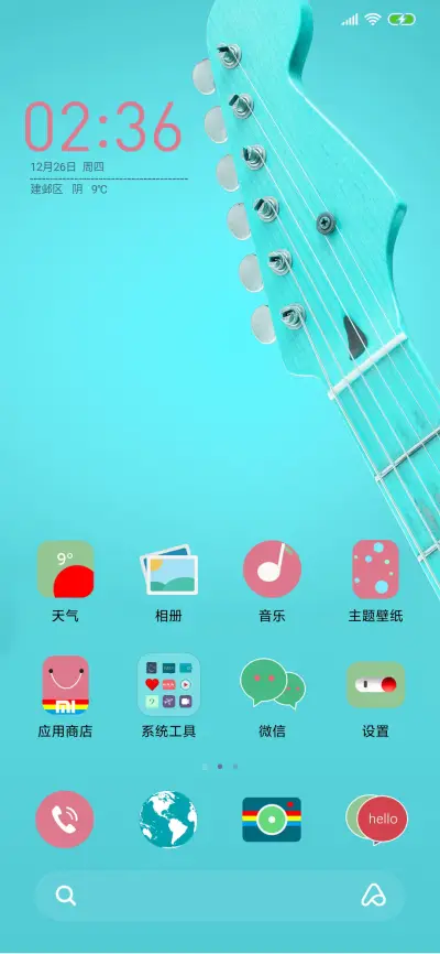 流水行云 - Screenshot 2