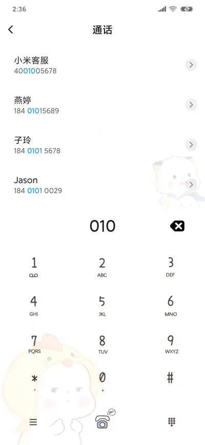 三团日常的土味情话 - Screenshot 6