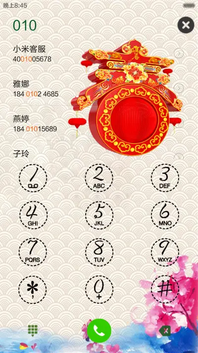 猴年纳福 - Screenshot 6