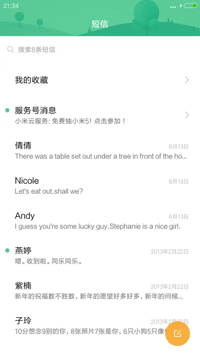 谜城（多功能锁屏+真密码+自由桌面） - Screenshot 10