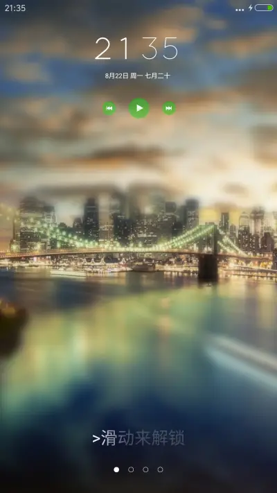 谜城（多功能锁屏+真密码+自由桌面） - Screenshot 1