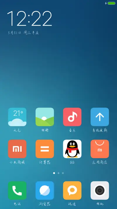 丁丁五美体 - Screenshot 4