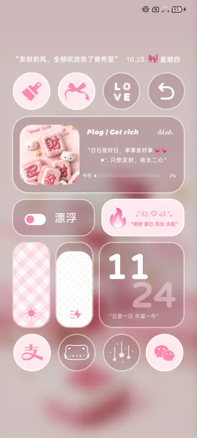 毛茸茸麻将发财小猫 - Screenshot 3