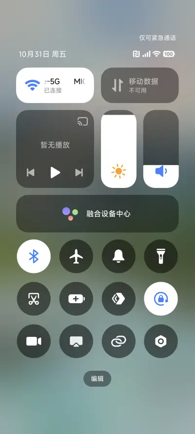 绿山风景 - Screenshot 5
