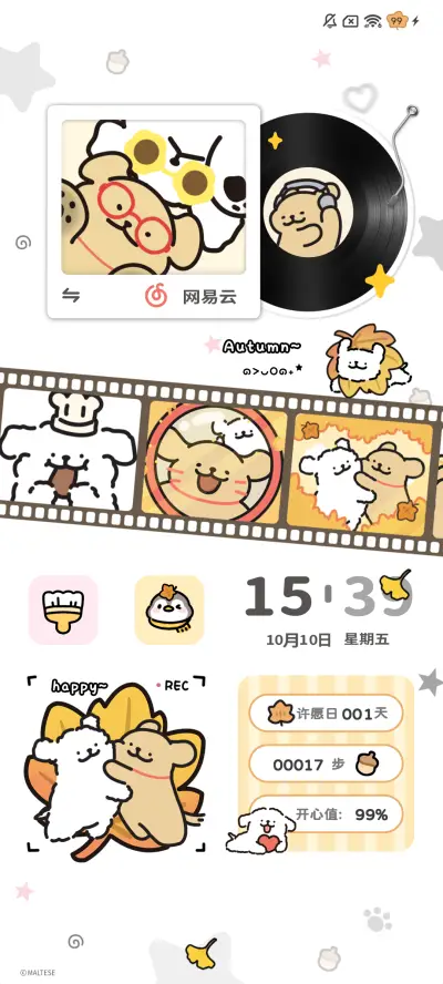 线条小狗秋日拍立得 - Screenshot 4