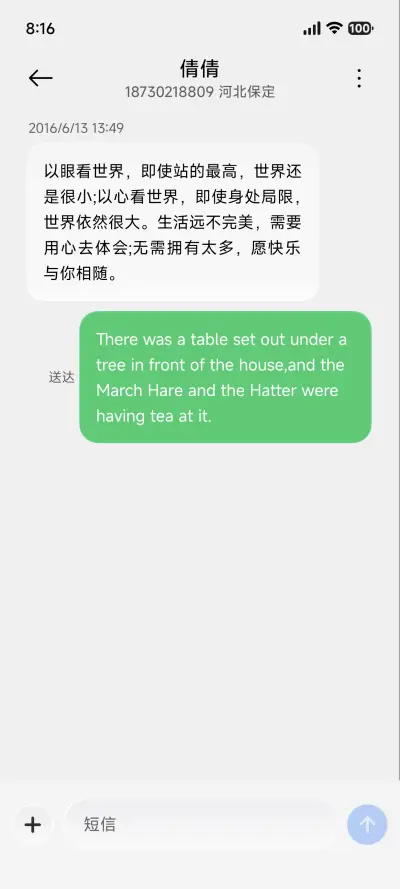 隐影 - Screenshot 8
