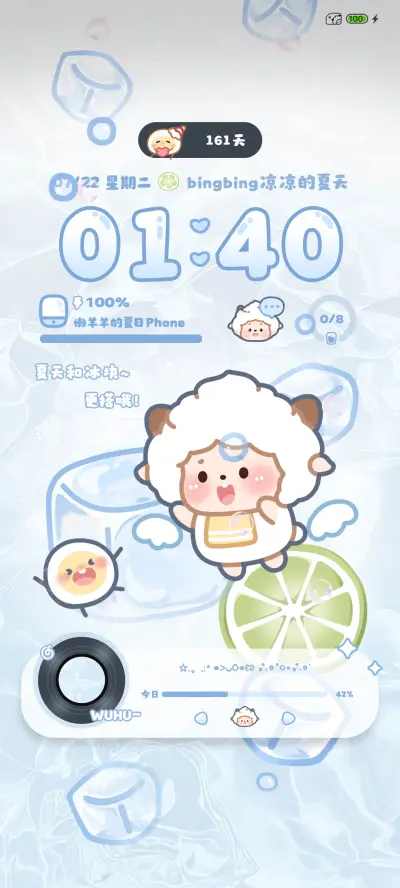 懒羊羊夏日冰块 - Screenshot 2