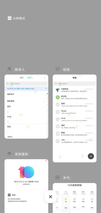 幸福是奋斗出来的 - Screenshot 4