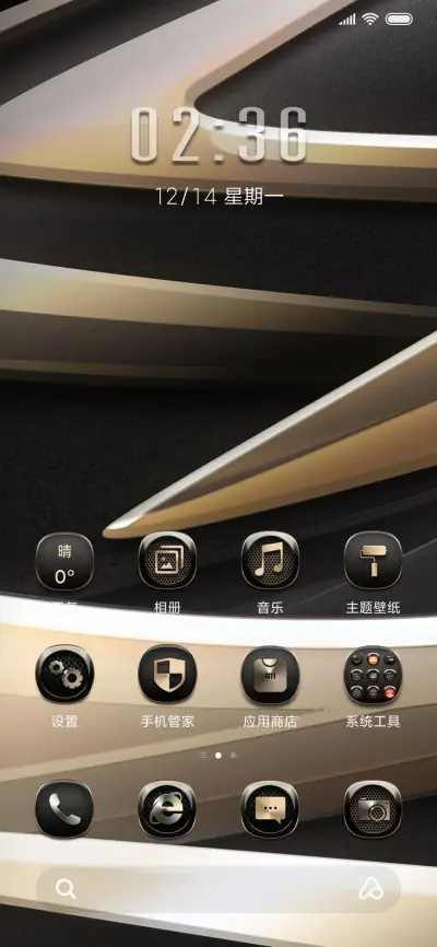 前所未见 暴风 - Screenshot 2