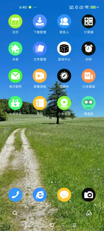 护眼一棵树 - Screenshot 3