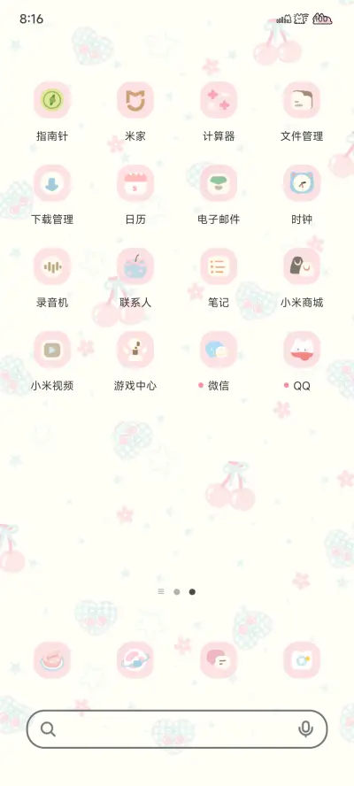 夏日元气 啵啵樱桃 - Screenshot 4