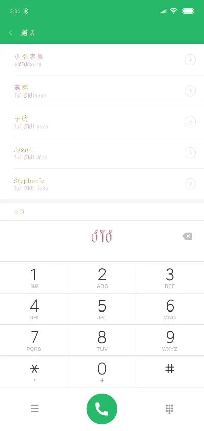 人生只如初见 - Screenshot 1