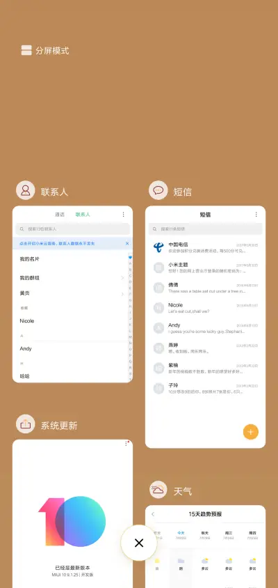 2020高考加油 - Screenshot 4