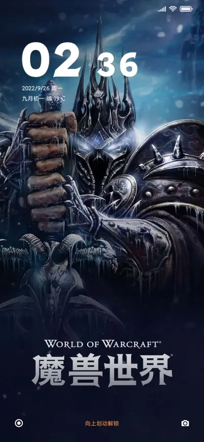 魔兽世界巫妖王之怒 - Screenshot 2