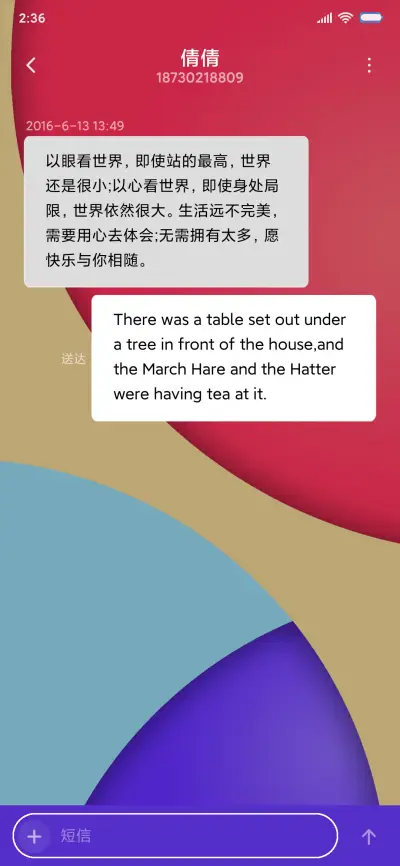 简约OO圈 - Screenshot 8