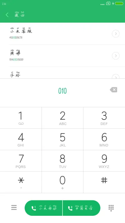 丁丁汉隶拼音 - Screenshot 1