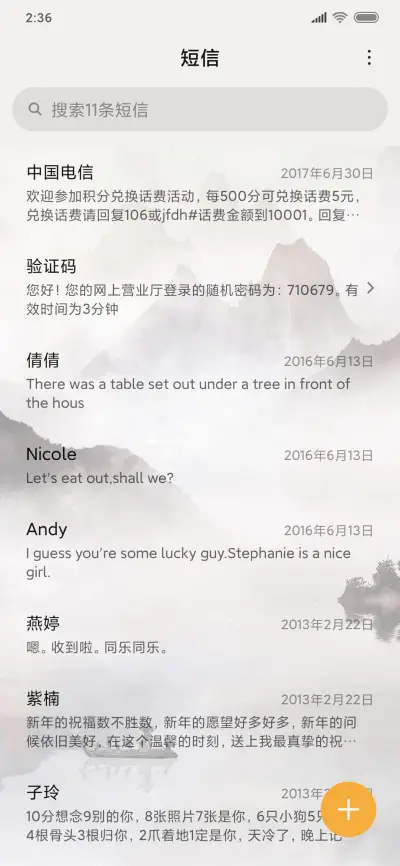 山水有相逢 - Screenshot 7