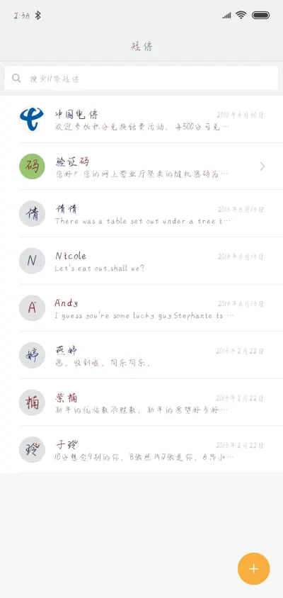 夜来寒雨晓来风 - Screenshot 2