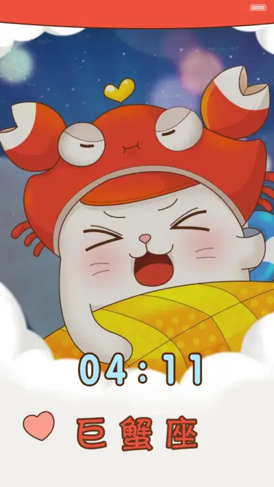 【七锁屏】萌萌十二星座