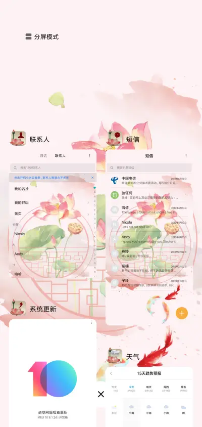 古风彩荷 - Screenshot 4