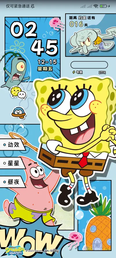 海绵宝宝漫画感知 - Screenshot 2