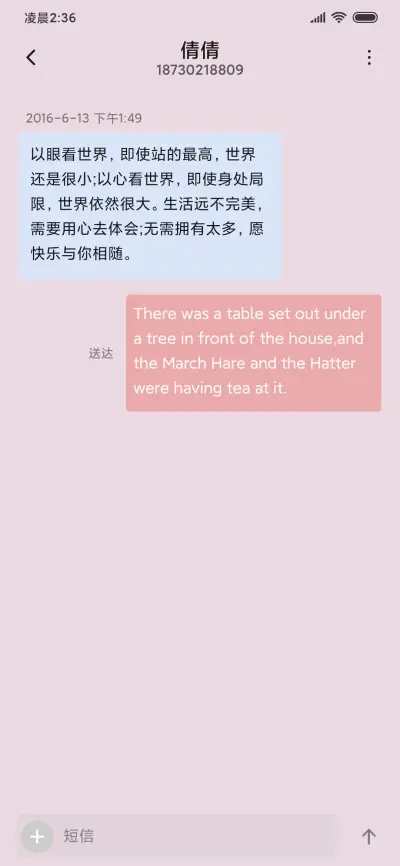 云间仙女 - Screenshot 8