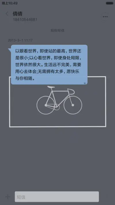 简极 - Screenshot 8